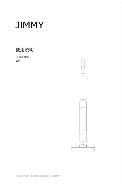 lexy 莱克 洗地机 SF302（W9）